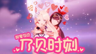 【乃贝】❤️乃贝的各种甜蜜互动❤️