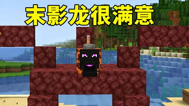The Ender Dragon is laughing so happily—looks like it’s really satisfied! [Better MC]