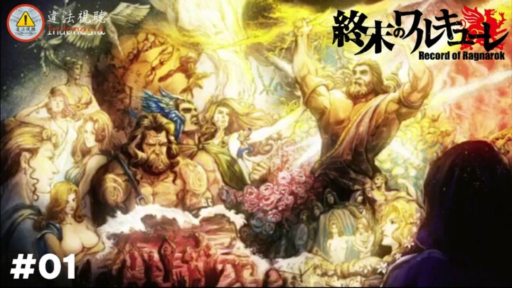 Record of Ragnarok (season 1) - Episode 1 [sub id]