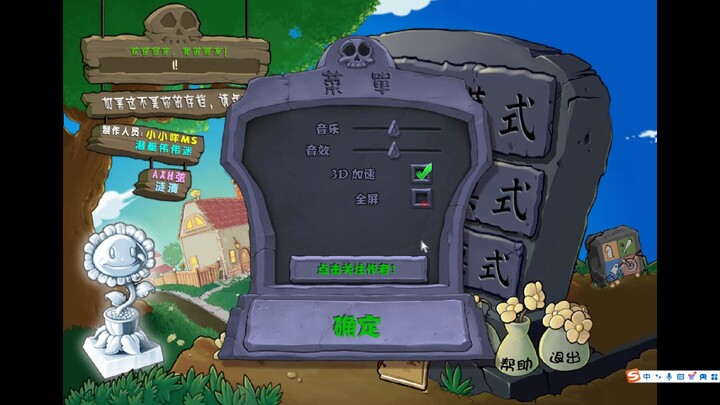 Panduan penyelesaian untuk versi hibrida Plants vs. Zombies: cara mengatasi tekstur yang bermasalah 
