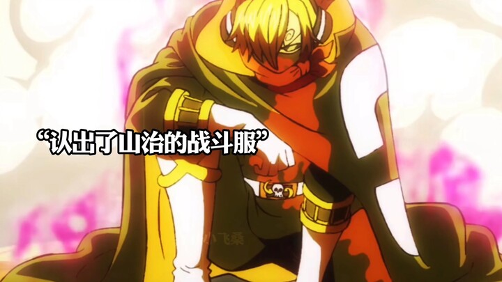 Baju bertarung Sanji membangkitkan banyak remaja yang suka bergaya ala “cengengesan”