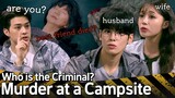 Campsite for a Reunion, but Best Friend'S Body was Found the Next Day?! 😱 | CRIME SCENE 3 (ENG SUB)