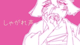 【光遇】ダカラドオシタ