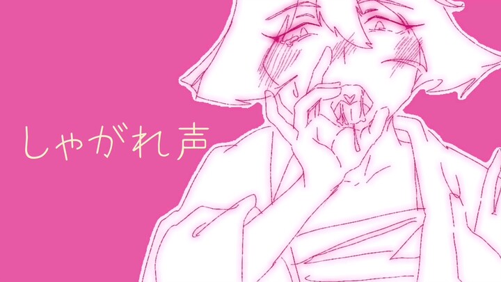 【光遇】ダカラドオシタ