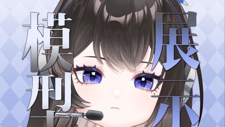 【live2d模型展示】可以和我一起打CS吗？QAQ