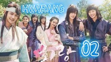 󾓮 화랑 HWARANG EP 2 ENG SUB