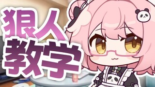 Teach you how to become more ruthless