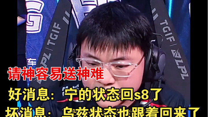 Inviting the gods is easy, but sending them back is hard! Ning has reverted to his S8 form, but here