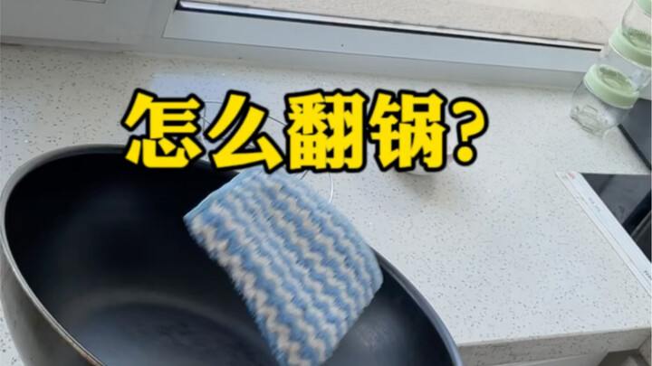 Làm thế nào để luyện tập kỹ năng lật chảo tại nhà? Video nguyên bản "hướng dẫn từng bước" cách lật c