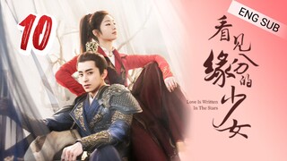 🇨🇳 Love Is Written In The Stars (2023) | Episode 10 | ENG SUB | (看见缘分的少女 第10集)