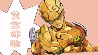 JOJO บทที่ยืนในบรรยากาศเย็น - ประสบการณ์ทองคำที่กำลังจะเบ่งบาน [Qisi Fantasy]