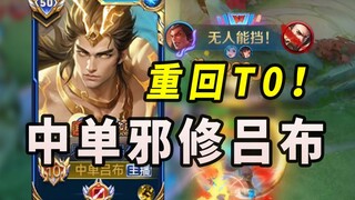 ลิโป้สายเซียนปีศาจ: ตัวแสบกลางสนามซีซั่นใหม่! หนุ่มหล่อมาแล้ว! ตำแหน่งกลางสนามเปลี่ยนไปแล้ว!