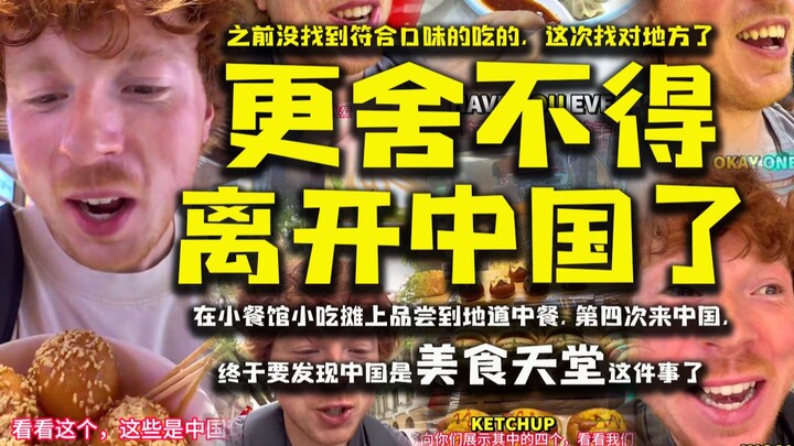 Now this guy is even less willing to leave China. After not finding any food that suited his taste b