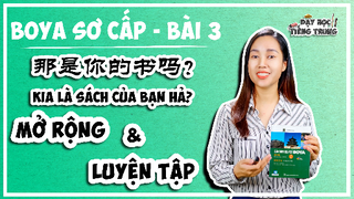 [BOYA SƠ CẤP 1]#5 Bài 3 那是你的书吗？Kia là sách của bạn hả| MỞ RỘNG & LUYỆN TẬP: Những cách gọi bạn thân