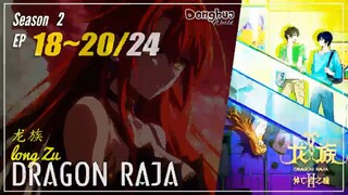 Dragon Raja 2 (The Mourner's Eyes)  Season 2 Ep 18 ~ 20 (34-36) 龙族  Long Zu  | Donghua - CC English