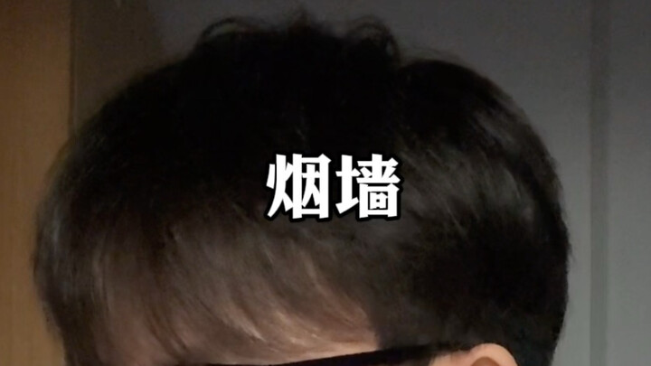 “Your cigarette is a bit harsh” | “Smoke Wall” (Heart Wall – JJ Lin) — Innocent Smoky Vocals & Acous