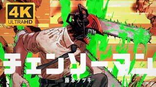 【TV动画】《电锯人》动画化决定纪念 PV【4K】