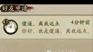 ID นี้มันน่าตกใจมาก