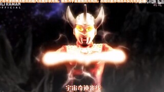 【奥特剪辑】看看泰罗奥特曼的技能合集