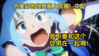 【丧病中配】重生之处男与废物女神的冒险 第一集