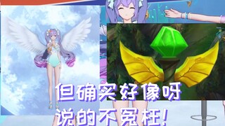向晚锐评并且破口大骂，因为有人说她戴着翅膀的造型像“插眼”