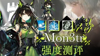 Ark Review #53: Fighting and Crushing! Fully Hit Level 9 Mon3tr Data and Practical Review