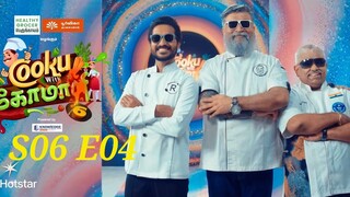 COOKU WITH COMALI S06 E04  😊   / TAMIL SUPER HIT SHOW