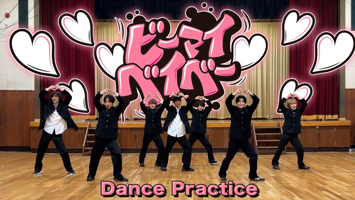 Wagakki Band “Be My Baby” Dance Practice