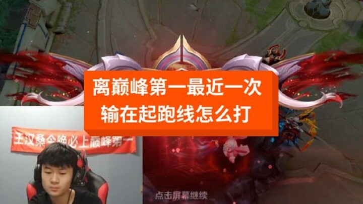 This is the closest I've ever been to reaching the top of the Peak Match—but how am I supposed to co