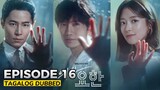 Doctor John Episode 16 Finale Tagalog
