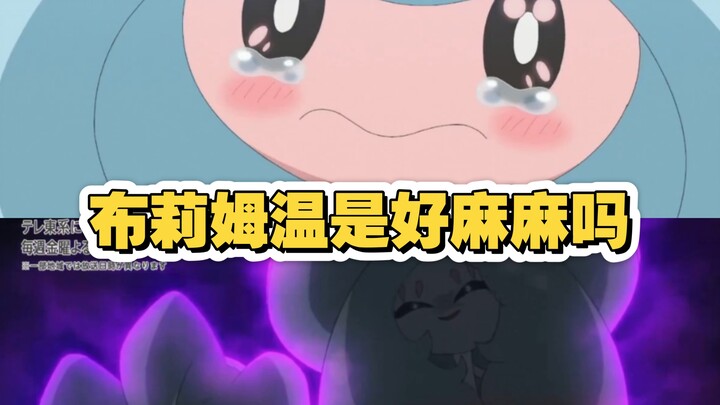 It was so cute before evolving—how did it turn into a tsundere?