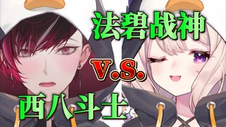เวสต์เอทไฟท์เตอร์ส ปะทะ ฟาบี [เอนนา อลูเอตต์/เวอร์ เวอร์มิเลียน]