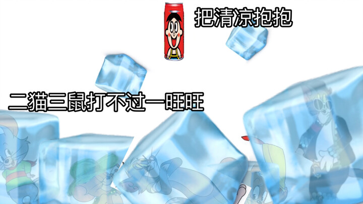 Jerry's early voice recording of drinking whipped cream and milk