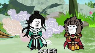 第6集：六耳猕猴拜入我的门下，而我只想苟活