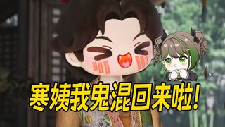 《论过剧情得穿的像个人的重要性》【燕云十六声】