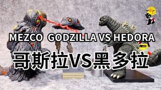 【初丁分享336】这个系列会上瘾！MEZCO五点可动黑多拉哥斯拉套