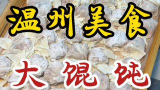 I stumbled upon a street-side wonton stall! Twenty-five yuan for eight—each one is perfectly round a