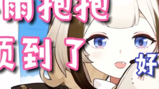【Shiori Shiori】The light rain is good and the Shiori is good