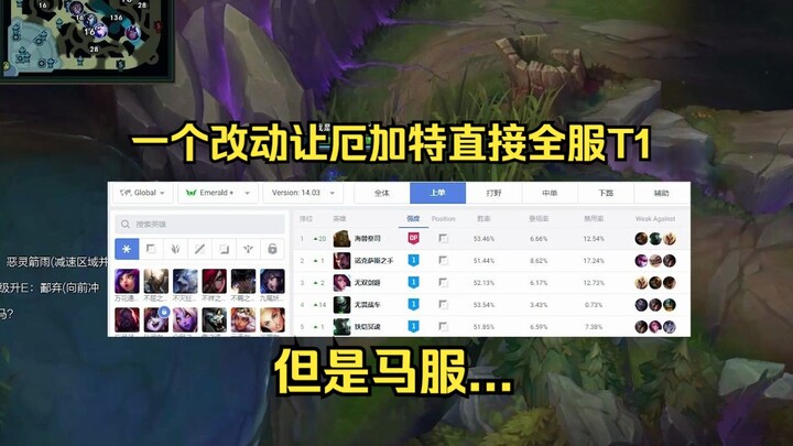 Một chỉnh sửa đã đưa Urgot lên hạng T1 toàn máy chủ, nhưng ở máy chủ Mạ... (Cái đau của Nami và Urgo