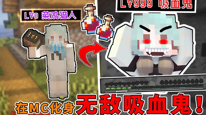 A vampire with an immortal body—can’t die even without a single drop of blood! Build an altar to evo