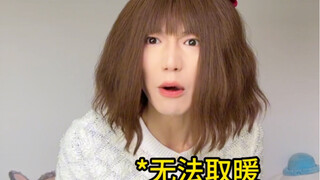 มันเป็นแบบนั้นเหรอ?!