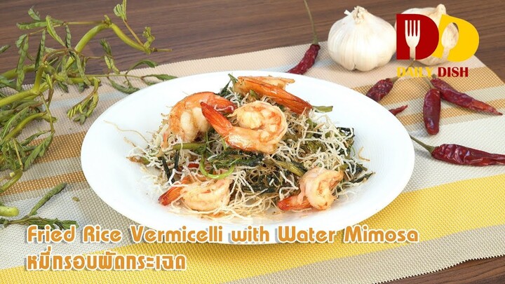 Fried Rice Vermicelli with Water Mimosa | Thai Food | หมี่กรอบผัดกระเฉด