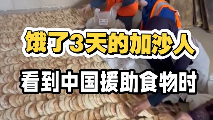 Mỹ gửi đạn pháo, Trung Quốc gửi lương thực