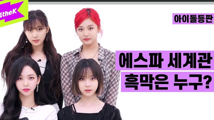【Acara Variety aespa – Sub Indo】Para idola tampil di hadapan seluruh penonton, pengumuman nama resmi