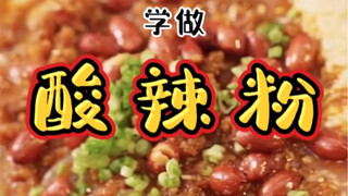 It's getting colder and colder—let's learn how to make some tangy, refreshing, and appetite-stimulat