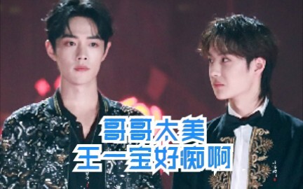 “‘Bo Jun Yi Xiao’ — Big Bro is just too gorgeous, and Wang Yibao is so smitten! Big Bro really is on
