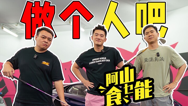 Yuan Qicong! Be a decent person!