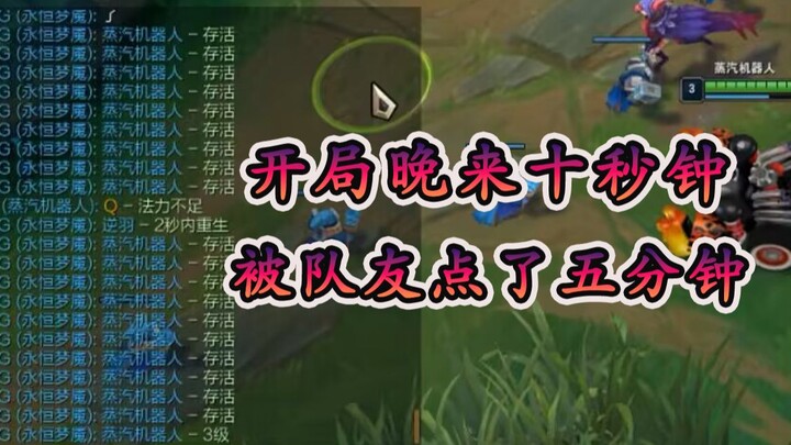 [Canyon Mixed Learning] Winning Over Agitated Teammates with Sincerity