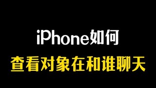 实时远程监 控对方微信(老公发给他人的微信短信聊天内容?)⏩查询➕微信6435148⏪