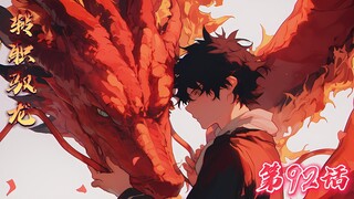 92~测试结束，新的神级藏宝图出现